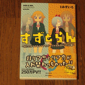 単行本買いました！