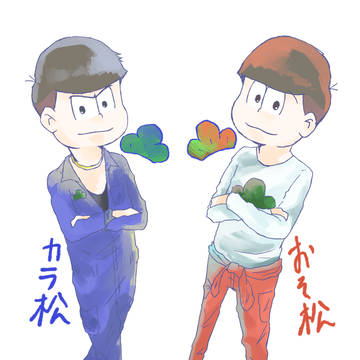 おそ松さんまとめ６