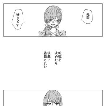 【創作百合】好きと望み【漫画】