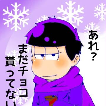 ちゃっかりチョコゲット