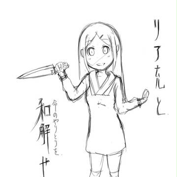 デス