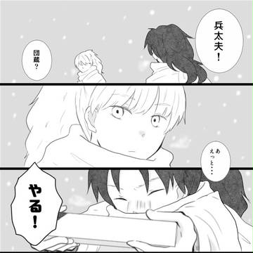 兵団漫画（バレンタイン）