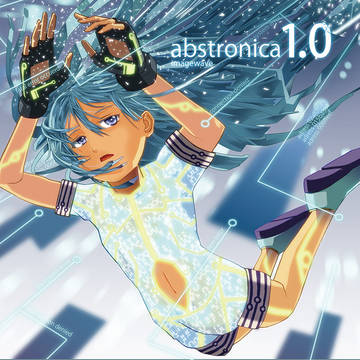 abstronica 1.0 ジャケット