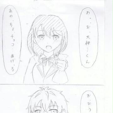 バレンタイン晃あん