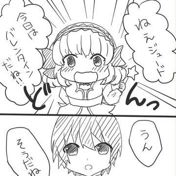 バレンタインジュレイ