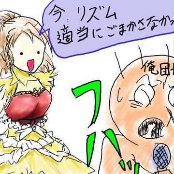 運命ひらりを歌いしくじる団長