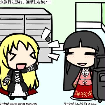 インターミッション -日常編 「駒草君」という人について-