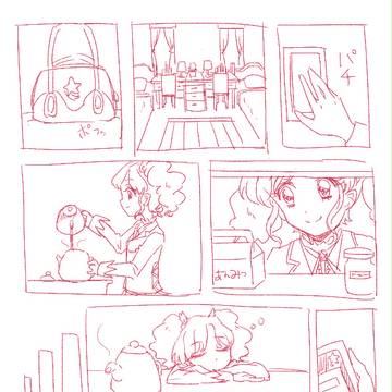 まどかのじかん