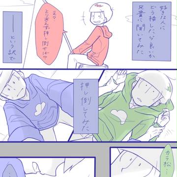 【カラチョロ】小ネタ詰め