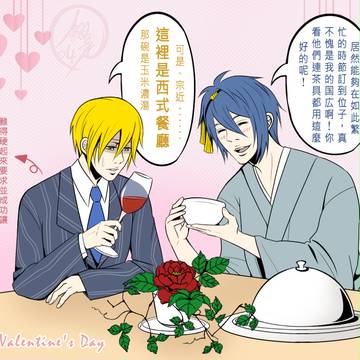 2016 Happy Valentine's Day