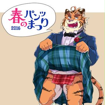 【企画】春のパンッまつり2016