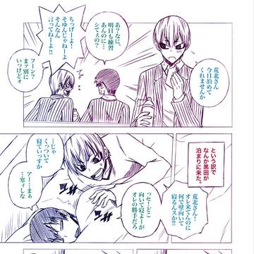 【荒黒】雪成誕