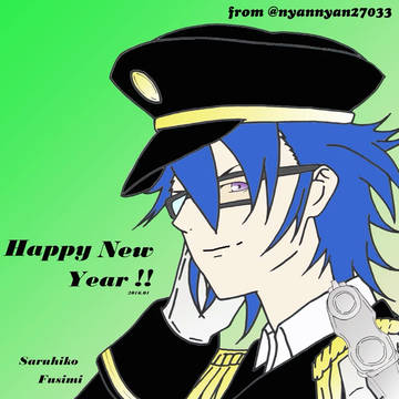 伏見猿比古 Happy New Year