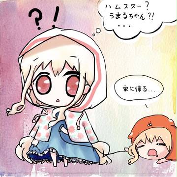 Marry&うまるちゃん