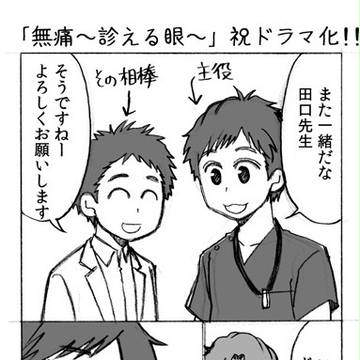 無痛×ジェネラル〈完全版〉