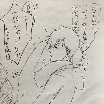 色松事変 2