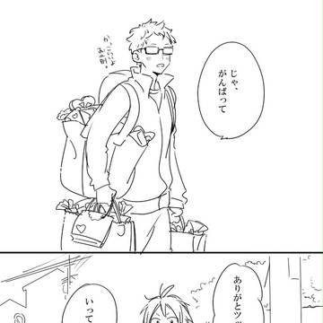 バレンタイン嶋←山