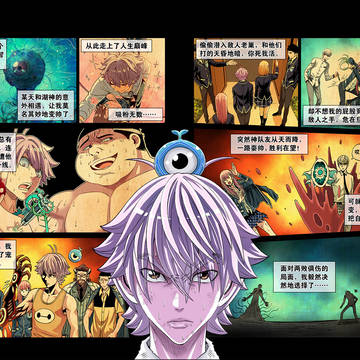 【漫画副本开组】