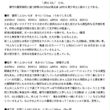 【くとぅるーTRPG】 \我らG3/