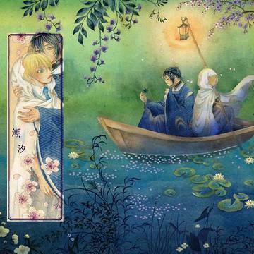 潮汐（同人誌用の絵）