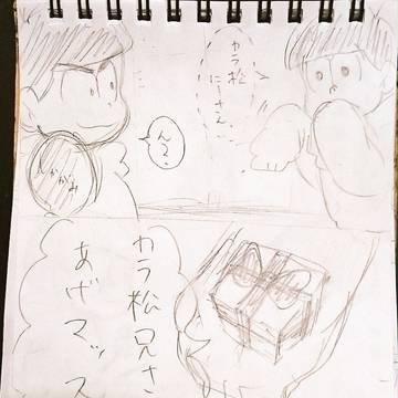 １日遅れのカラ十バレンタイン