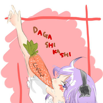 咥えるのよおおおおおお!!!