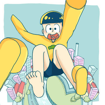 フライング十四松