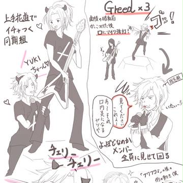 【過去絵】ABC L arena Tour 愛知初日メモ
