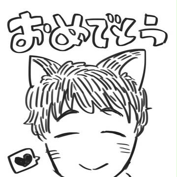 おめでとうノエル