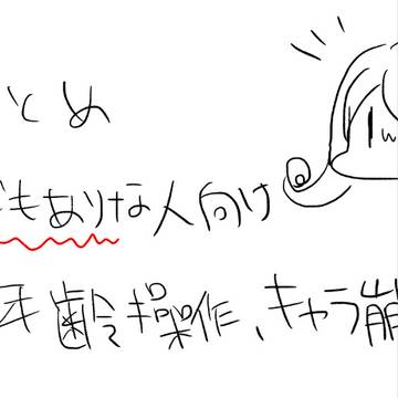 JOJOのまとめ3