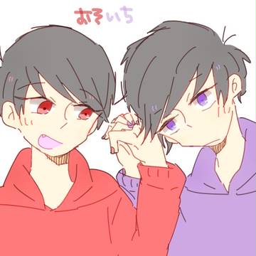 おそ一③