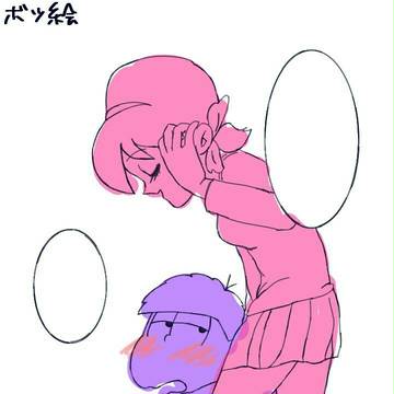 一松の息が臭くなった理由(ボツ絵など)