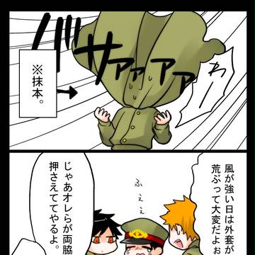 ごくとじへん おじさん
