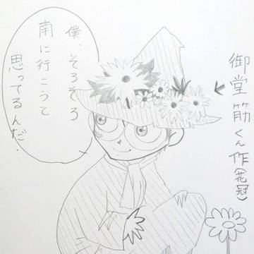 みどさかでムーミン