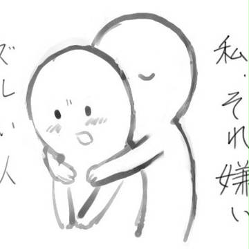 私、それきらい！！