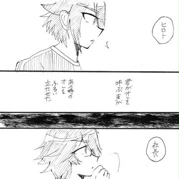 voice