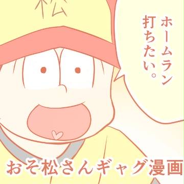 若葉松漫画