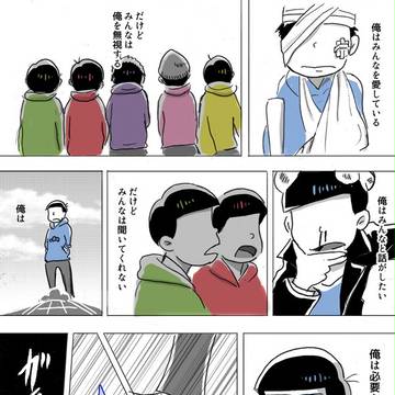 あいつがいないと