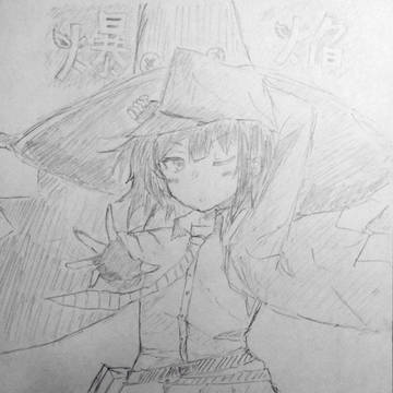エクスプローージョンッ!!!!!!