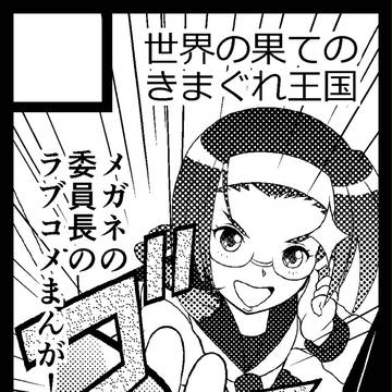 C90のサークルカット