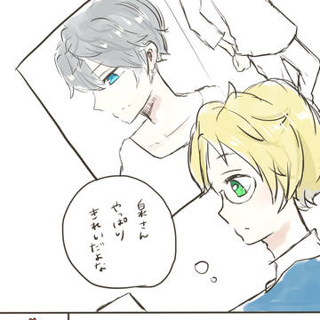 瀬名先輩と遊木くん