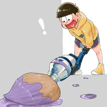 十四松にパブロ振らせたかっただけ