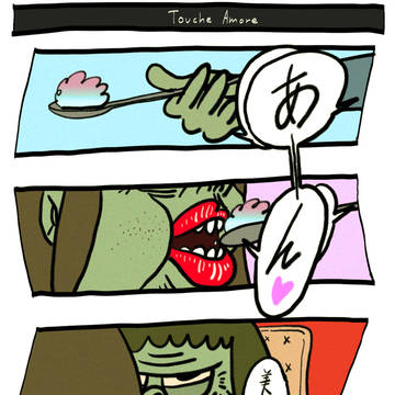 touche amore