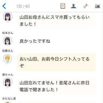 ライン風、山田スマホ買ってもらいました！