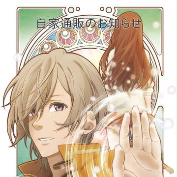 ボクセキ本通販のお知らせ