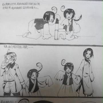 三八线
