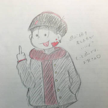 おそ松兄さん。