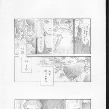 Not equal Not enough／漫画部分後半
