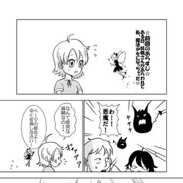 最強☆魔法少女