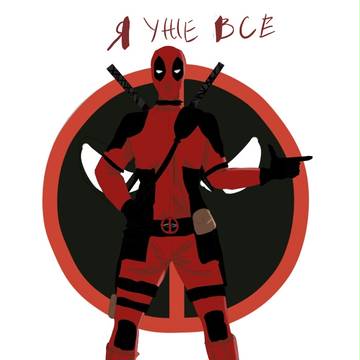deadpool